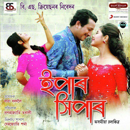 Epaar Xipaar, Listen songs from Epaar Xipaar, Play songs from Epaar Xipaar, Download songs from Epaar Xipaar